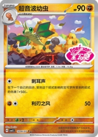 ビブラーバ 1006/07